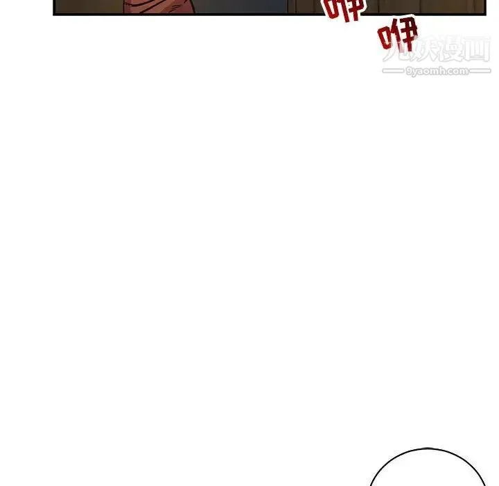 亲爱的你-Liebling！ 第74话 第106页