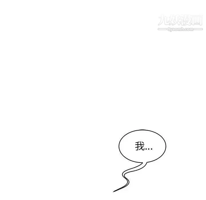 亲爱的你-Liebling！ 第74话 第164页