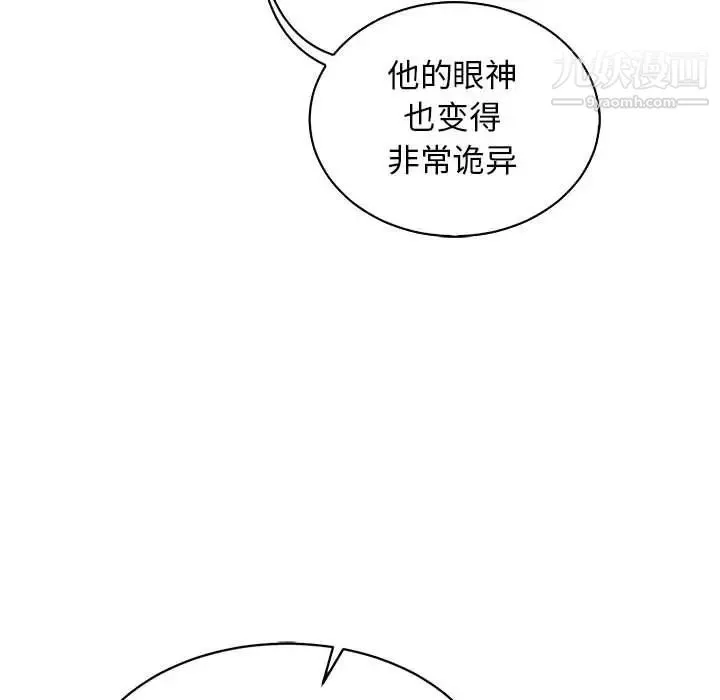亲爱的你-Liebling！ 第74话 第134页