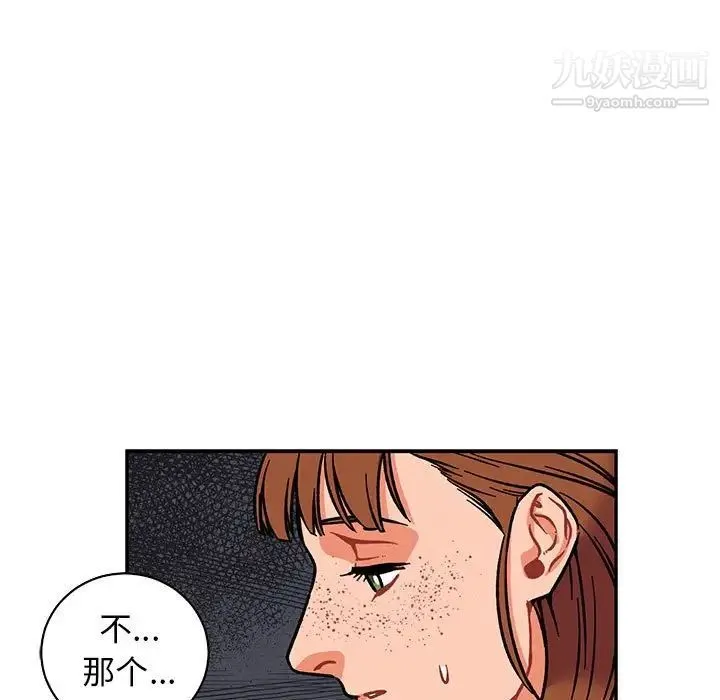 亲爱的你-Liebling！ 第74话 第87页