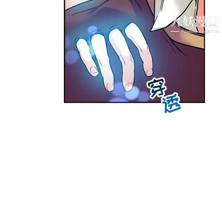 亲爱的你-Liebling！ 第74话 第38页