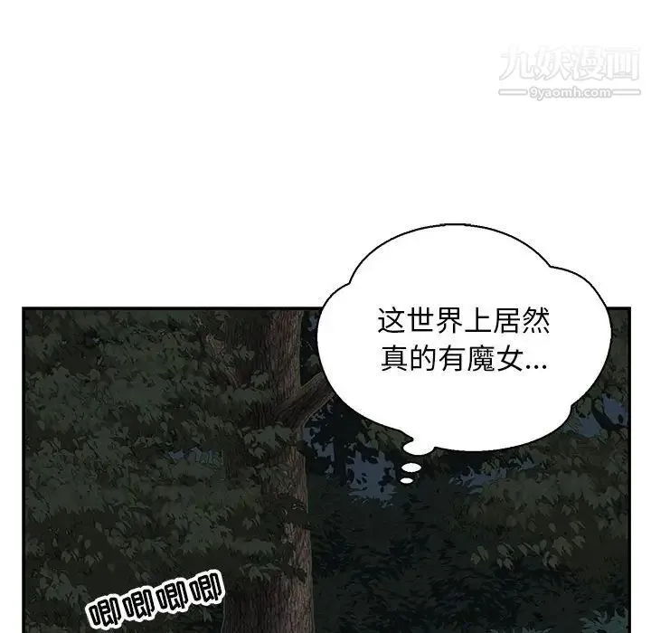 亲爱的你-Liebling！ 第74话 第62页