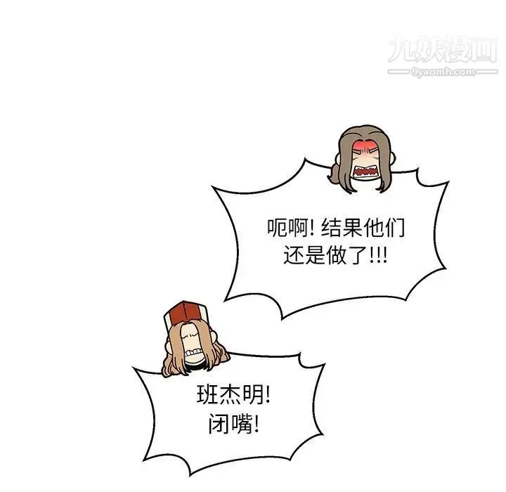 亲爱的你-Liebling！ 第74话 第113页