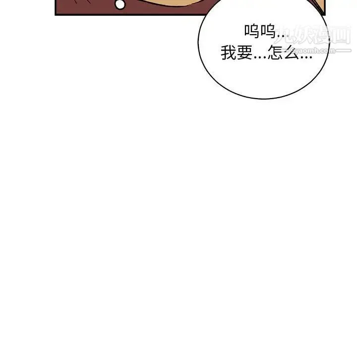 亲爱的你-Liebling！ 第74话 第166页