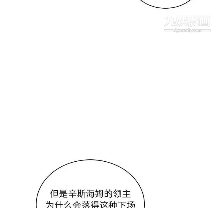 亲爱的你-Liebling！ 第74话 第6页