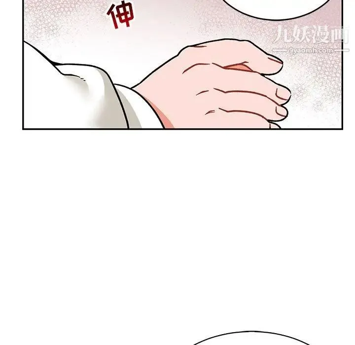 亲爱的你-Liebling！ 第74话 第125页