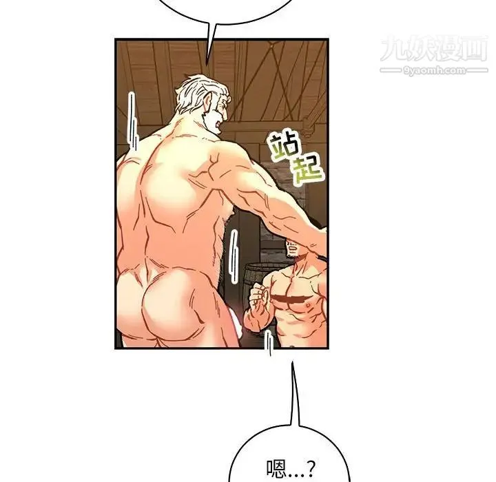 亲爱的你-Liebling！ 第74话 第170页