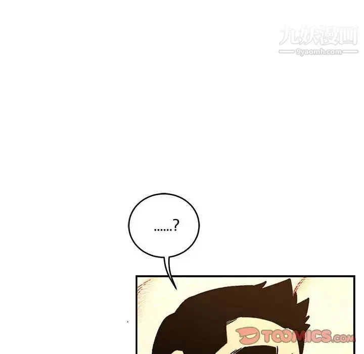 亲爱的你-Liebling！ 第74话 第156页