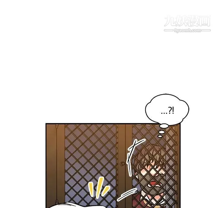 亲爱的你-Liebling！ 第74话 第99页