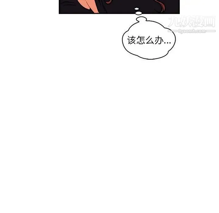 亲爱的你-Liebling！ 第74话 第70页