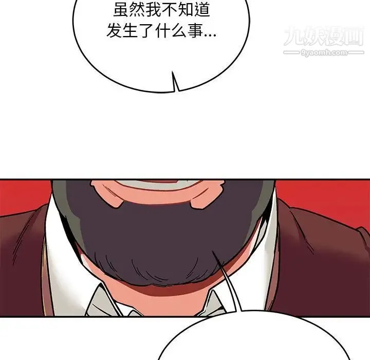亲爱的你-Liebling！ 第74话 第130页
