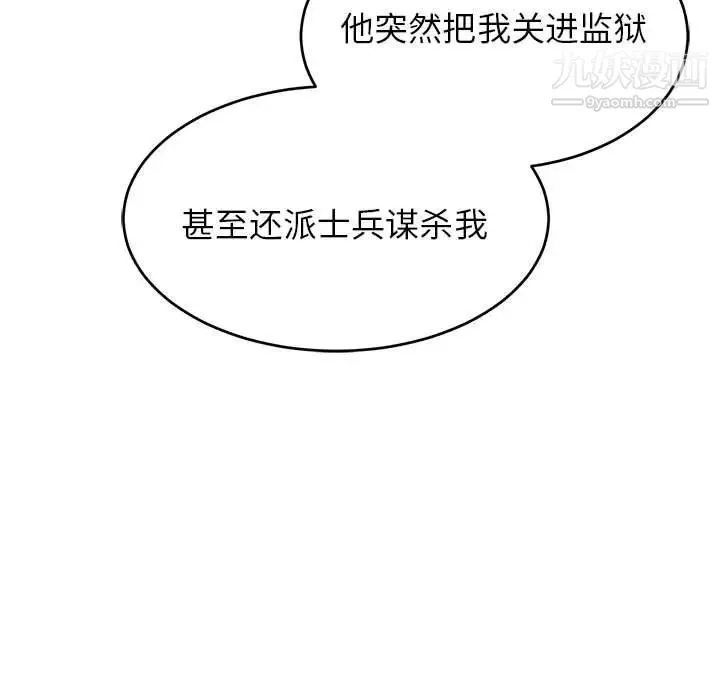 亲爱的你-Liebling！ 第74话 第131页
