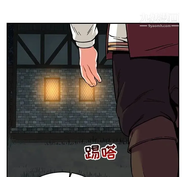亲爱的你-Liebling！ 第74话 第44页