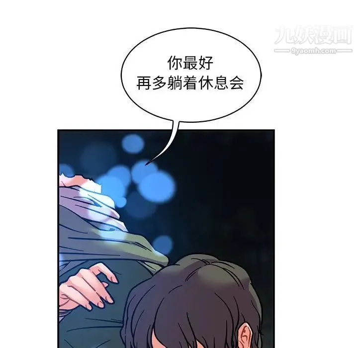 亲爱的你-Liebling！ 第74话 第35页