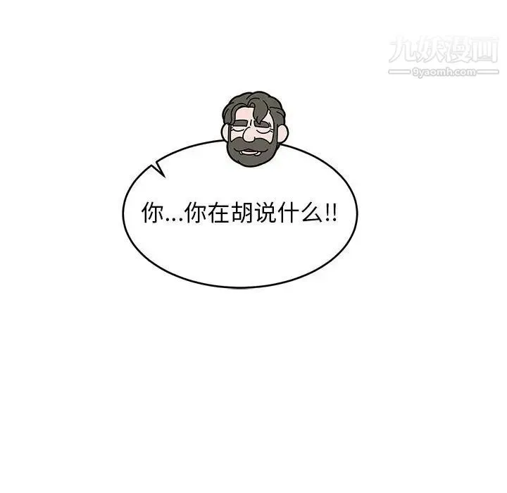 亲爱的你-Liebling！ 第74话 第143页