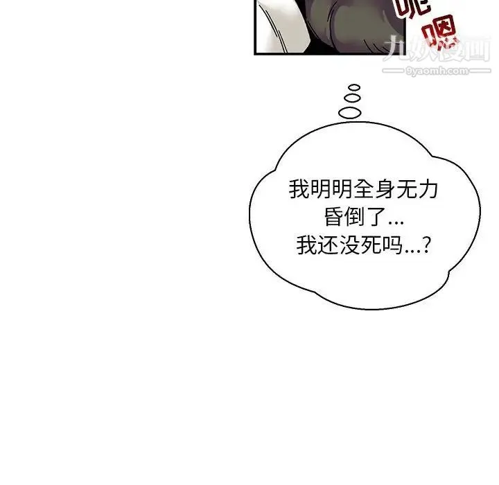 亲爱的你-Liebling！ 第74话 第34页