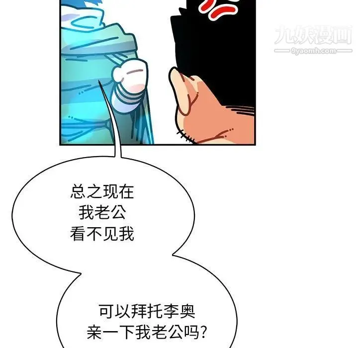 亲爱的你-Liebling！ 第74话 第119页