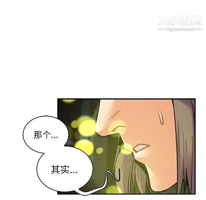 亲爱的你-Liebling！ 第74话 第19页