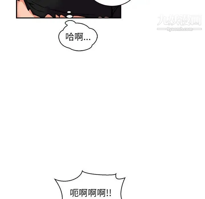 亲爱的你-Liebling！ 第74话 第72页