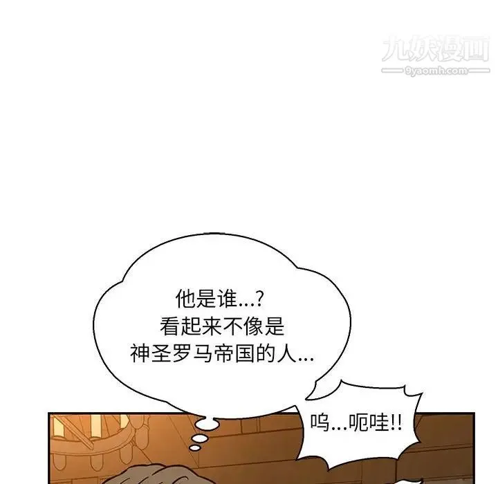 亲爱的你-Liebling！ 第74话 第108页