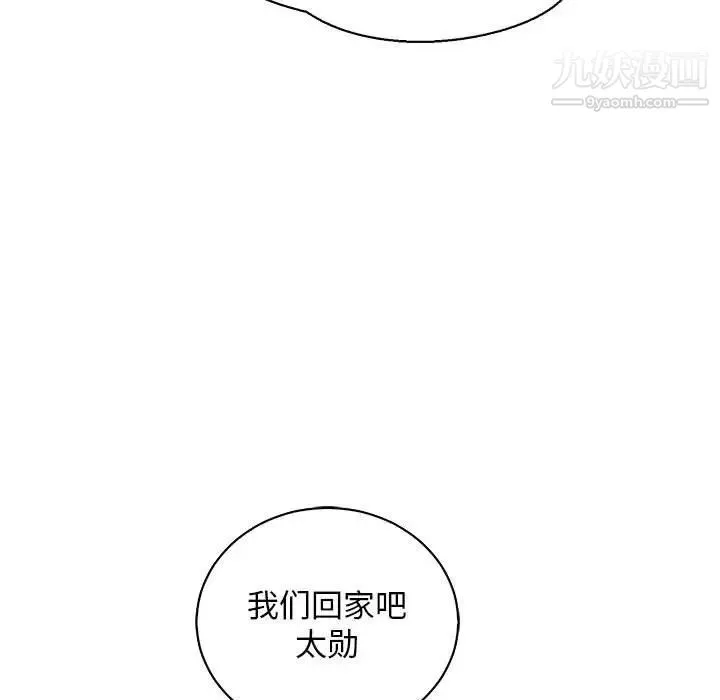亲爱的你-Liebling！ 第74话 第169页