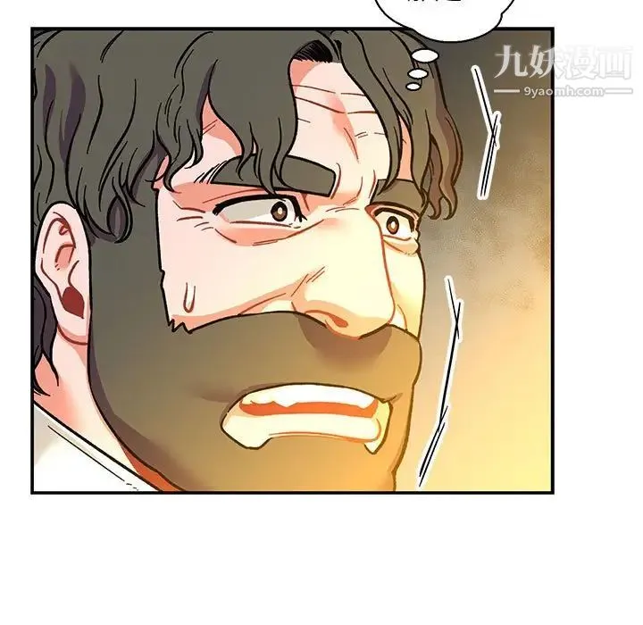 亲爱的你-Liebling！ 第74话 第53页