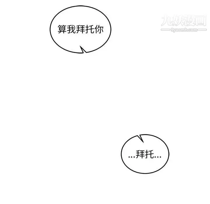 亲爱的你-Liebling！ 第74话 第158页