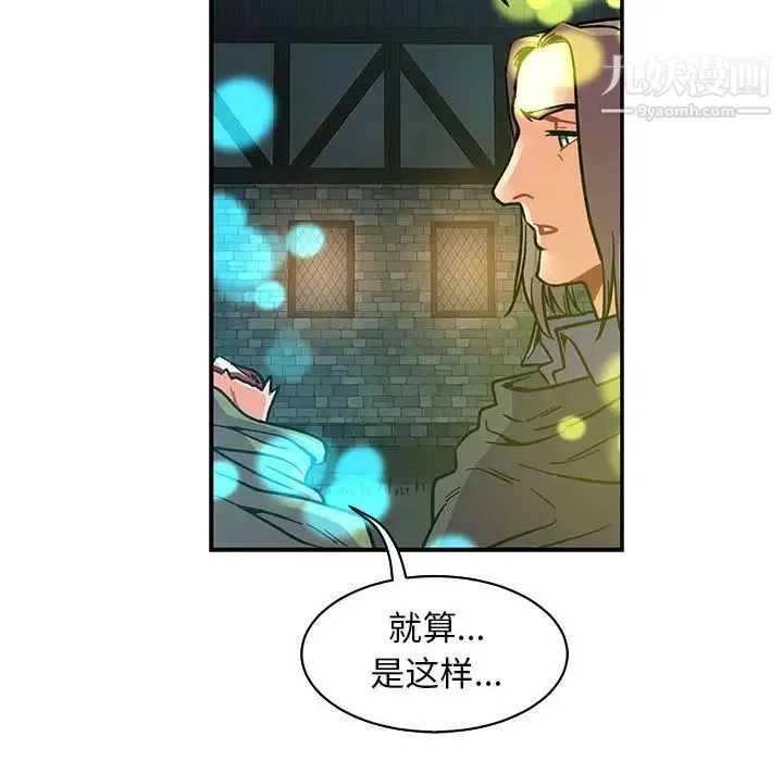 亲爱的你-Liebling！ 第74话 第14页