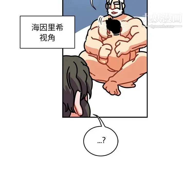 亲爱的你-Liebling！ 第74话 第121页