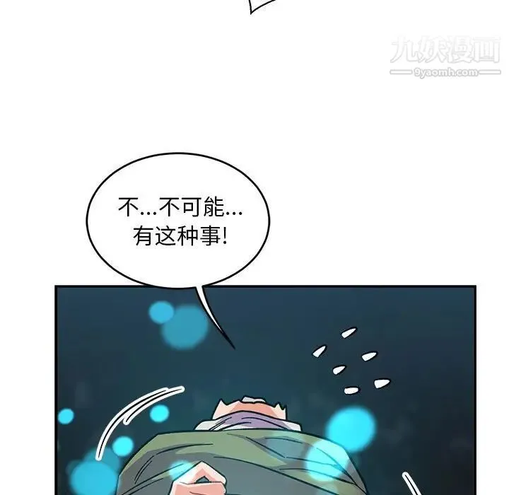 亲爱的你-Liebling！ 第74话 第11页