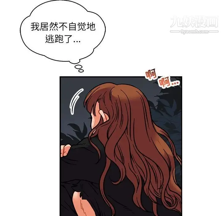亲爱的你-Liebling！ 第74话 第69页