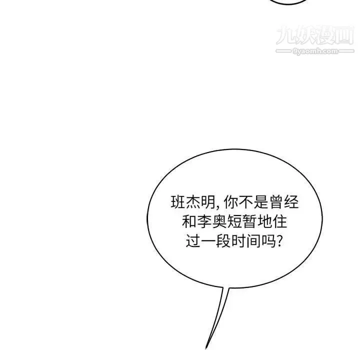 亲爱的你-Liebling！ 第74话 第17页