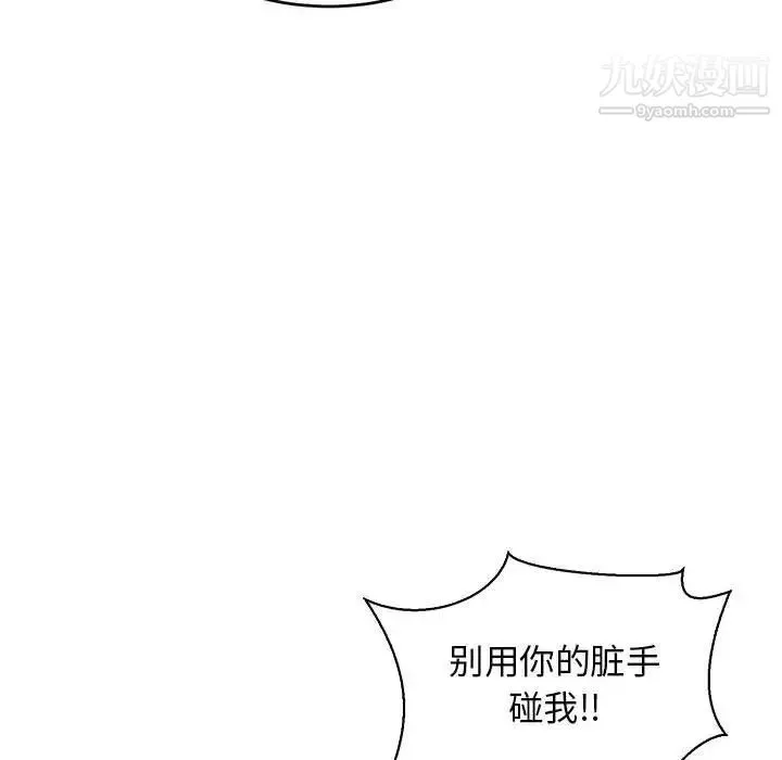亲爱的你-Liebling！ 第74话 第152页