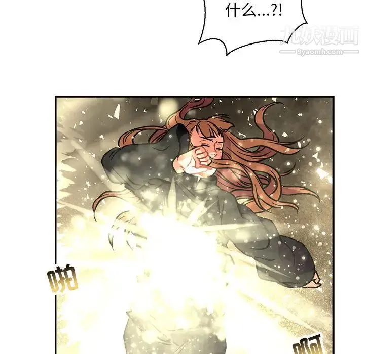 亲爱的你-Liebling！ 第74话 第79页