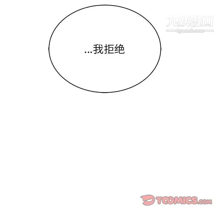 亲爱的你-Liebling！ 第74话 第138页
