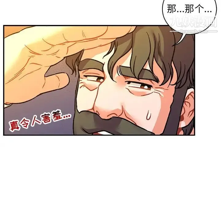 亲爱的你-Liebling！ 第74话 第107页