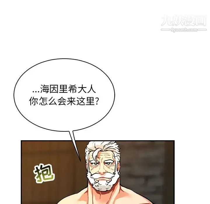 亲爱的你-Liebling！ 第74话 第114页