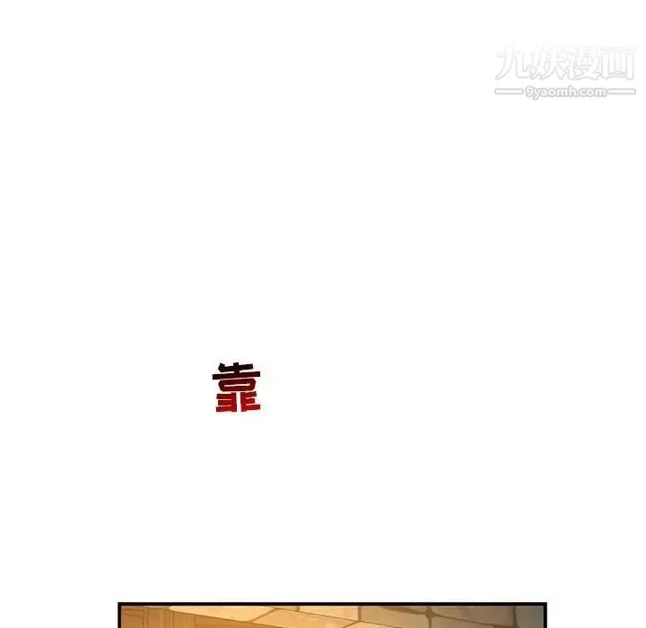 亲爱的你-Liebling！ 第74话 第46页