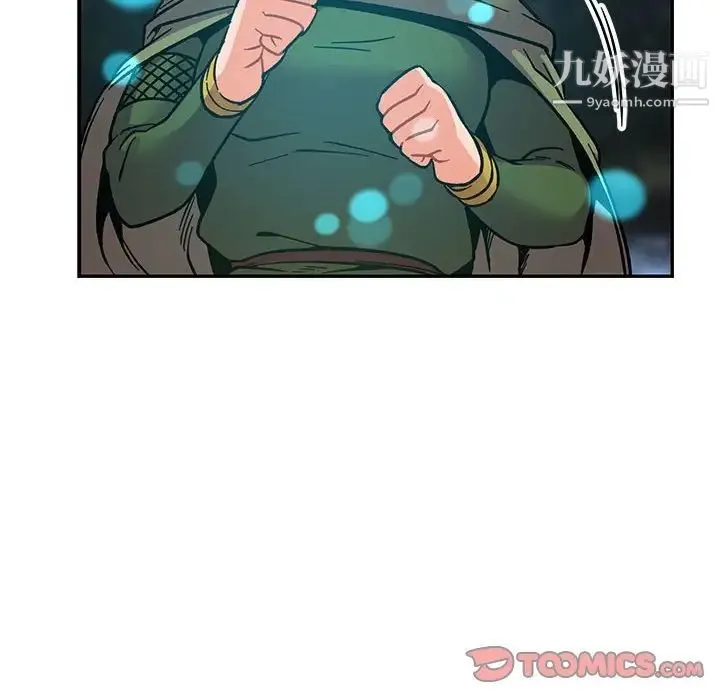 亲爱的你-Liebling！ 第74话 第12页