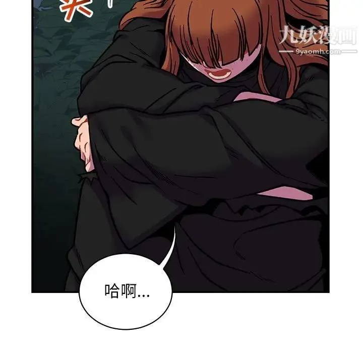 亲爱的你-Liebling！ 第74话 第65页