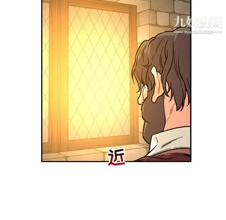 亲爱的你-Liebling！ 第74话 第47页