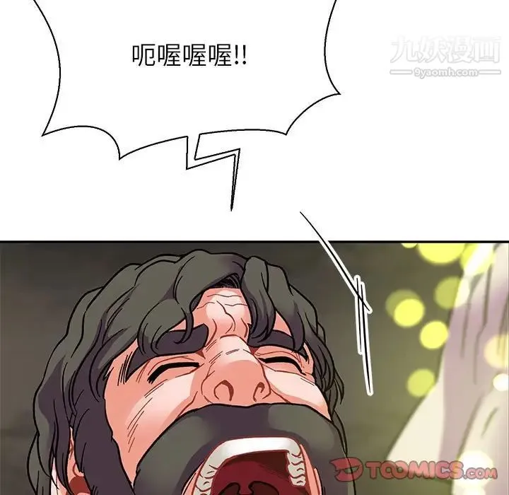 亲爱的你-Liebling！ 第74话 第21页