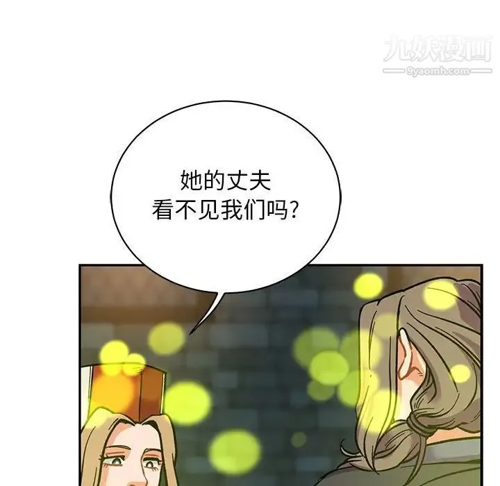 亲爱的你-Liebling！ 第74话 第41页