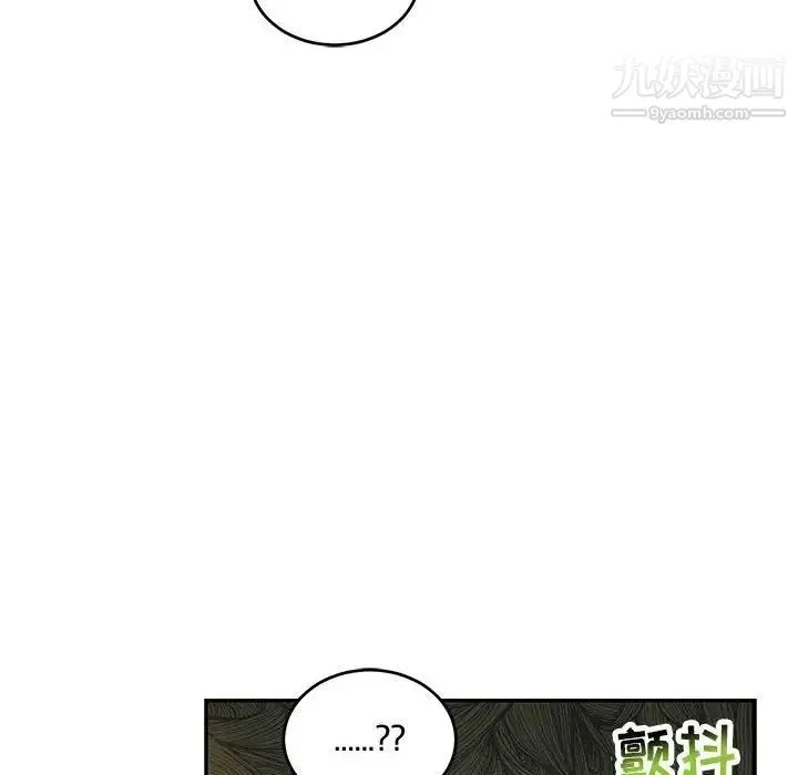 亲爱的你-Liebling！ 第99话 第82页