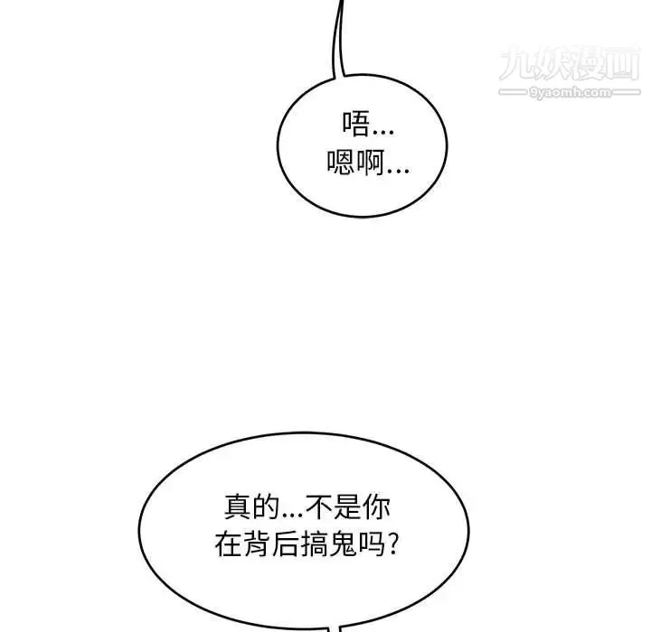 亲爱的你-Liebling！ 第99话 第107页