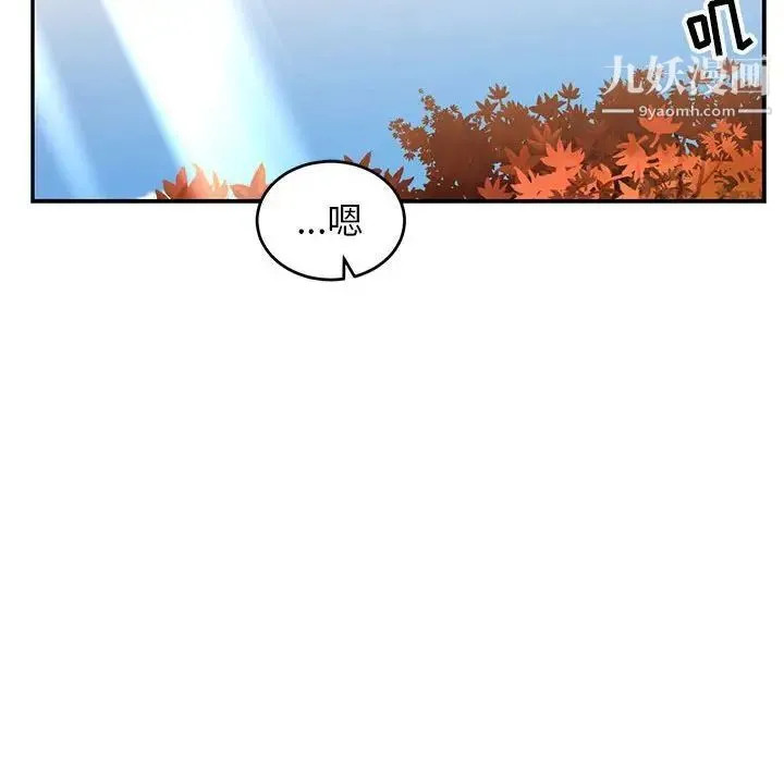 亲爱的你-Liebling！ 第99话 第124页