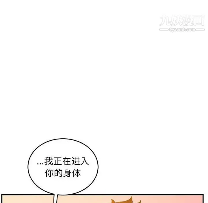 亲爱的你-Liebling！ 第99话 第37页