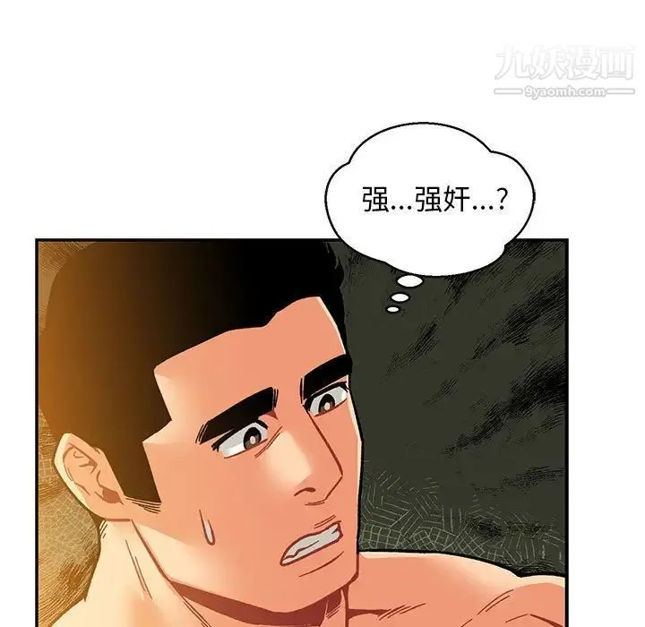 亲爱的你-Liebling！ 第99话 第73页