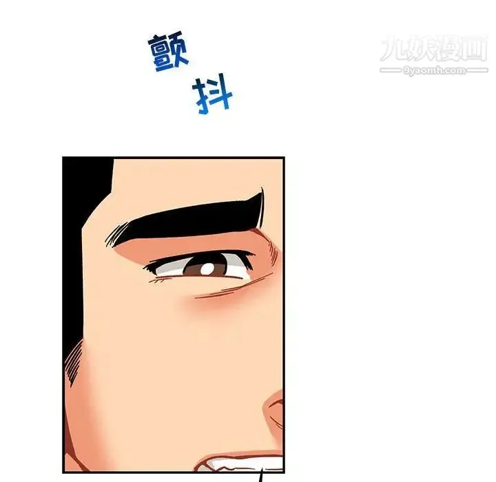亲爱的你-Liebling！ 第99话 第106页