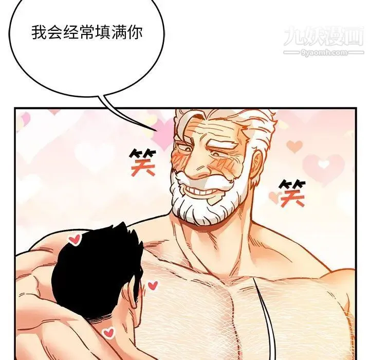 亲爱的你-Liebling！ 第99话 第5页